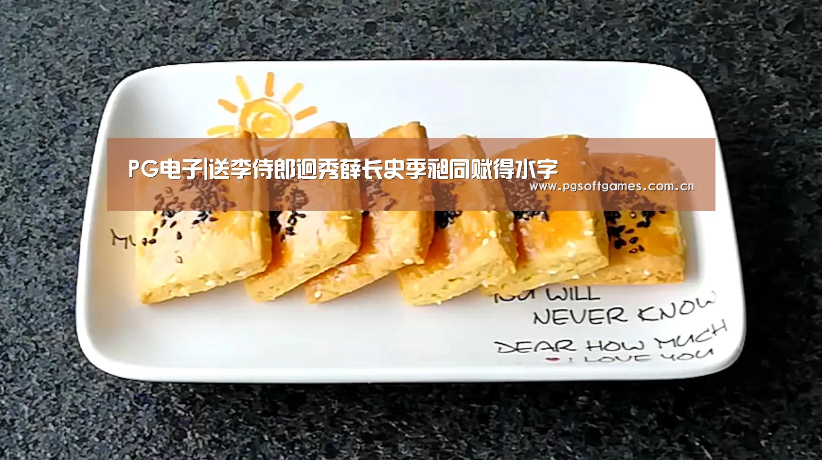 PG电子|送李侍郎迥秀薛长史季昶同赋得水字(图2) PG电子