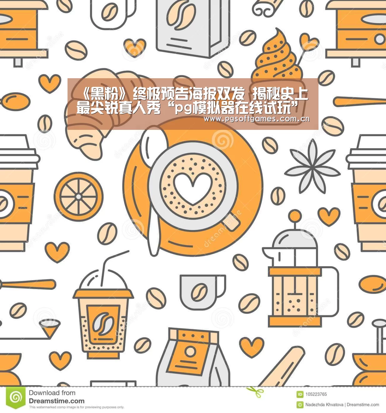 pg模拟器在线试玩
