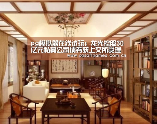 pg模拟器在线试玩