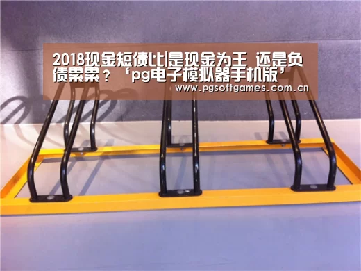 pg模拟器在线试玩