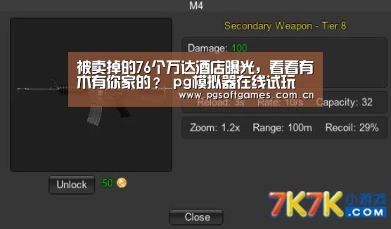 pg模拟器在线试玩