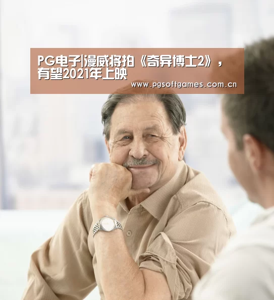 pg电子模拟器平台