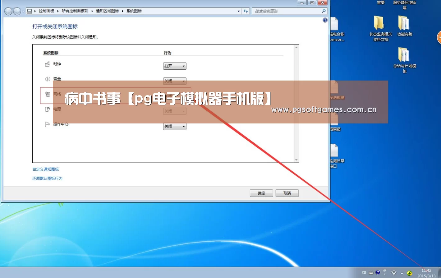 pg电子模拟器平台
