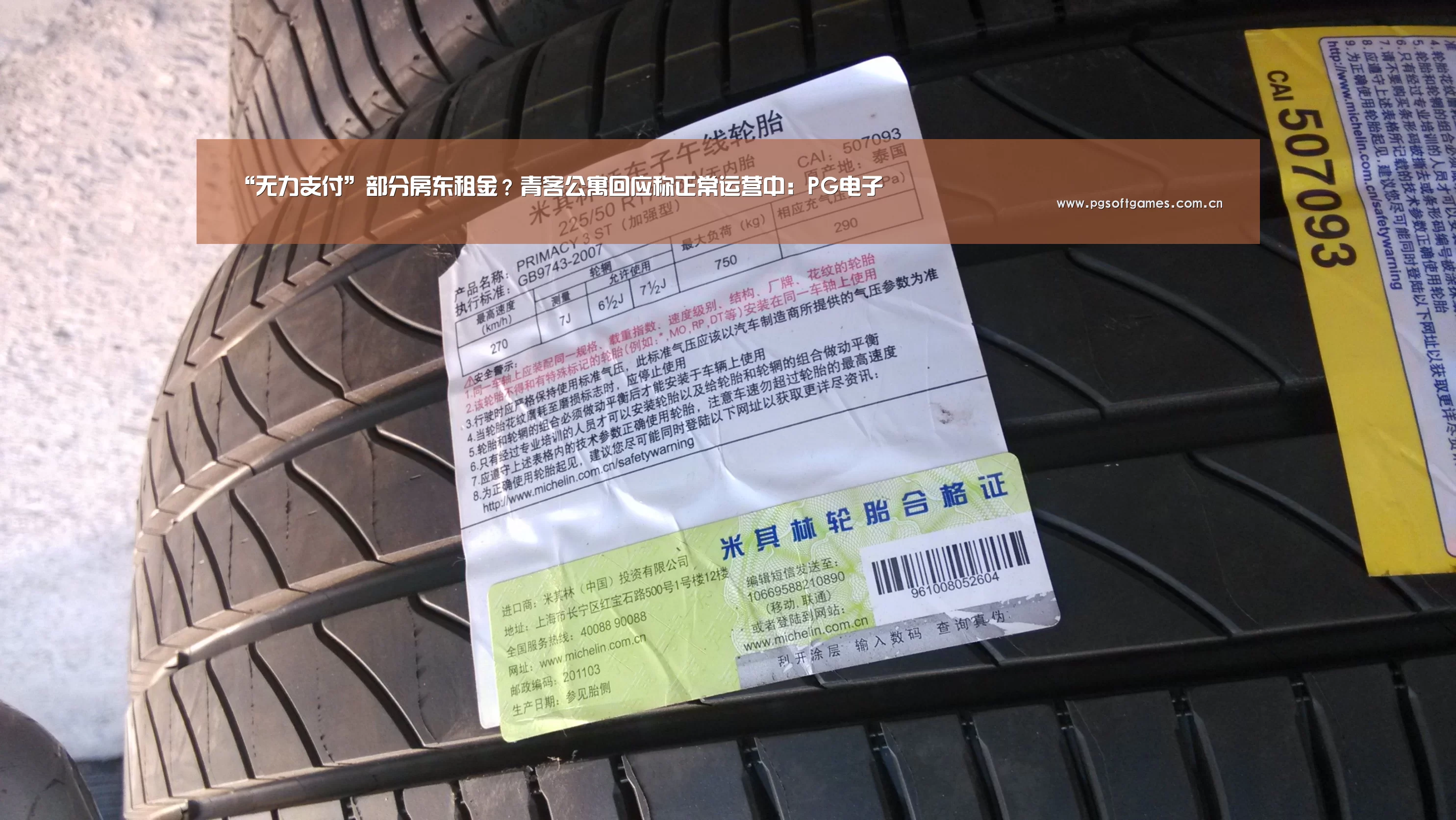 “无力支付”部分房东租金?青客公寓回应称正常运营中:PG电子(图3) pg模拟器在线试玩