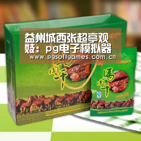 pg模拟器在线试玩