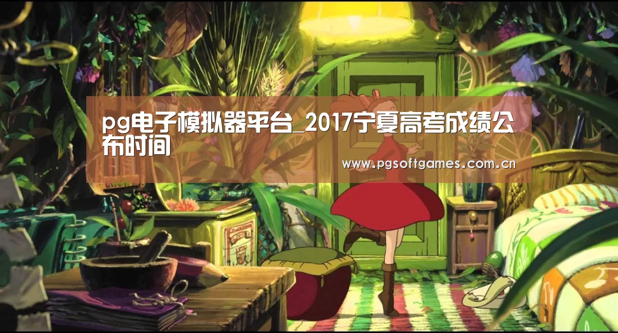 pg模拟器在线试玩